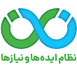 نظام ایده‌ها و نیازها