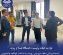 بازدید هیات رئیسه دانشگاه فسا از روند خدمات‌رسانی سلف سرویس و پیشرفت ساخت خوابگاه دانشجویی