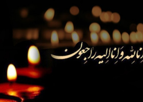 اطلاعیه روابط عمومی دانشگاه فسا در خصوص درگذشت دانشجوی گرامی، زنده‌یاد آقای حسین منظری توکلی