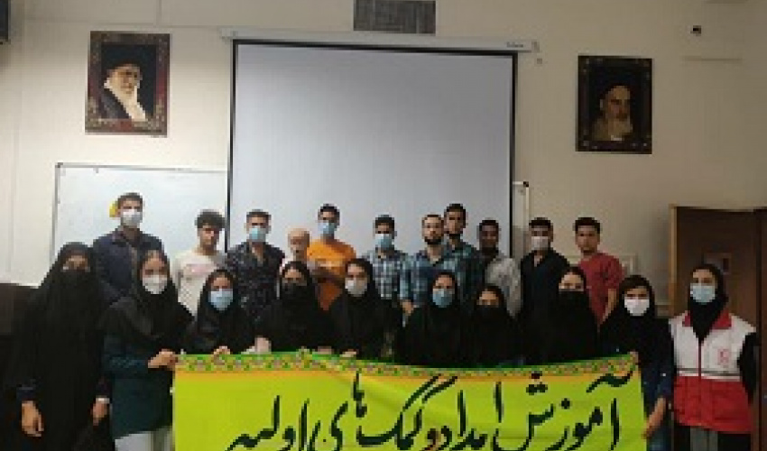 برگزاری کارگاه آموزش امداد و کمکهای اولیه در دانشگاه
