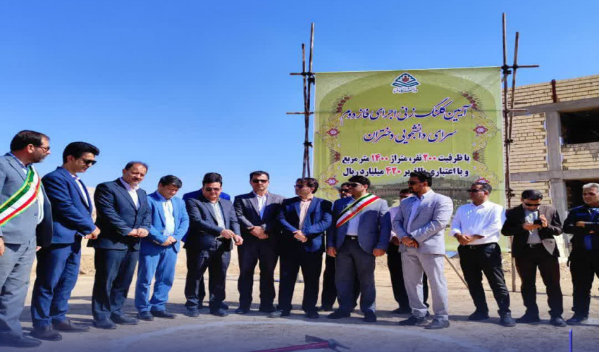 کلنگ‌زنی فاز دوم سرای دانشجویی دختران دانشگاه فسا