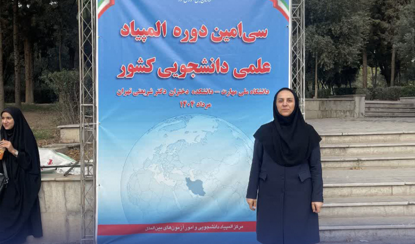 افتخارآفرینی دانشجوی دانشگاه فسا در سی‌امین المپیاد علمی دانشجویی کشور