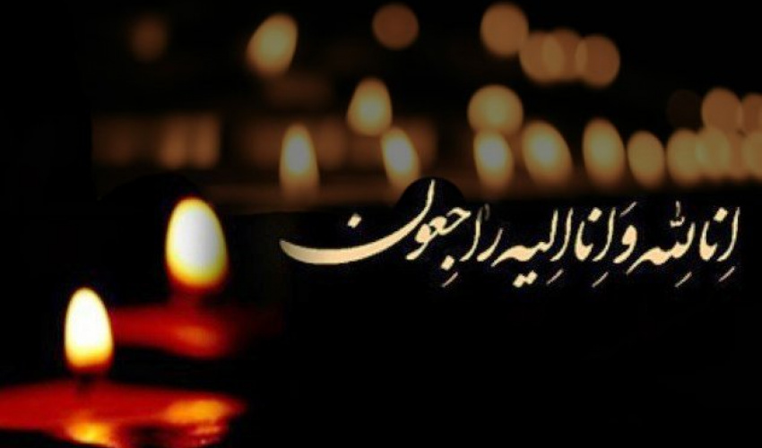 اطلاعیه روابط عمومی دانشگاه فسا در خصوص درگذشت دانشجوی گرامی، زنده‌یاد آقای حسین منظری توکلی